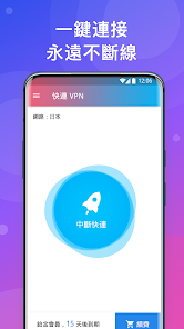 快连安卓版官方android下载效果预览图